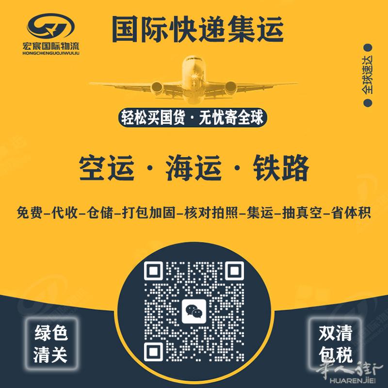 中国集运转德国空运，铁路，海运专线双清包税派送到门