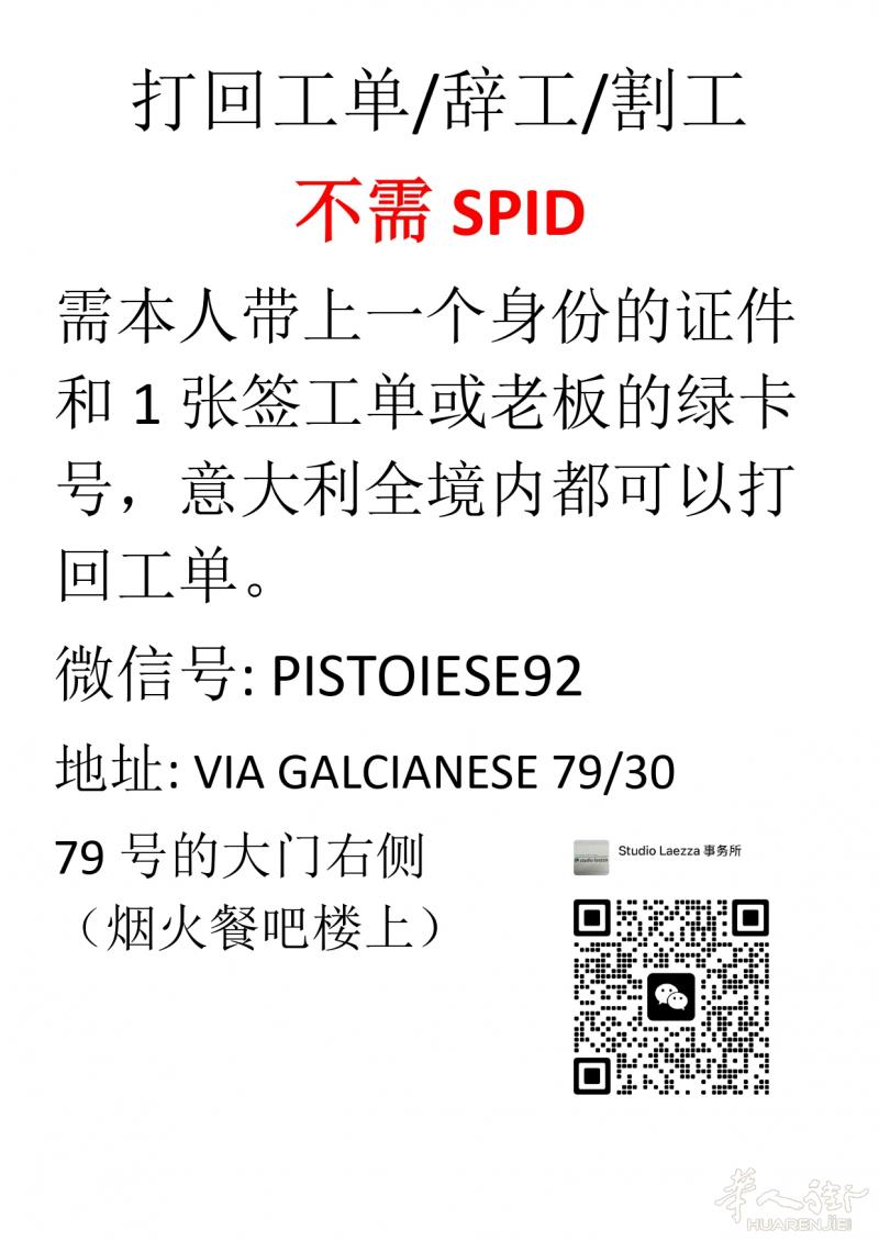 割工 15欧