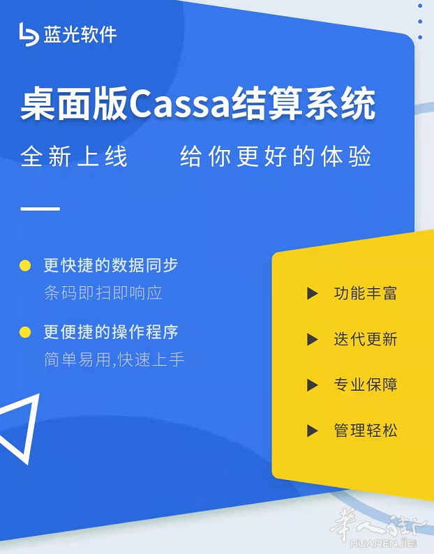 蓝光软件  主营软件结算系统及周边配件 用于批发和零售店使用，可随时咨询微信