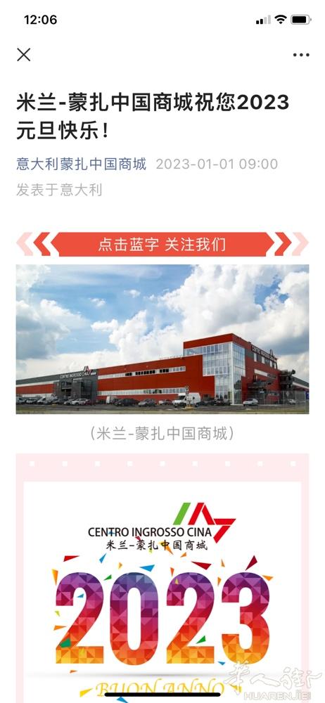 米兰中国商城店铺转让三间一百八十平方米，位置很好在大道上靠近后面电梯膀边，价格便