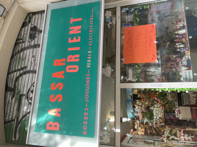 七月底百元店歇业 清仓甩卖 有兴趣可到店查看货物