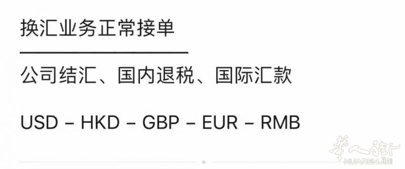需要海外汇款朋友联系！见面当面操作！