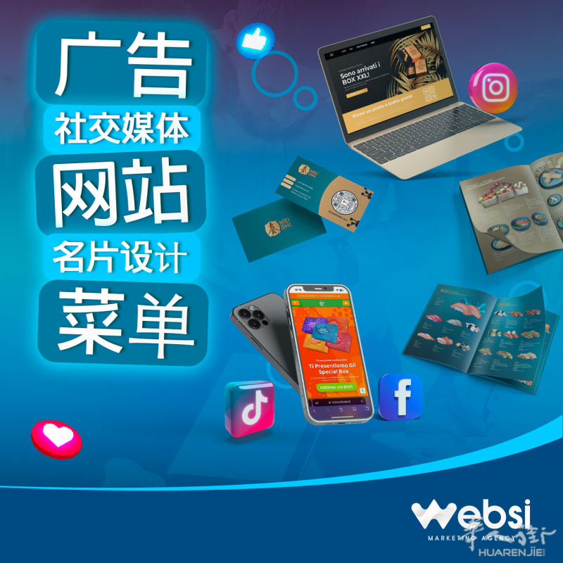都灵/米兰！全意大利北部服务！   网站，菜单设计，名片，logo，海报，打包单，传单