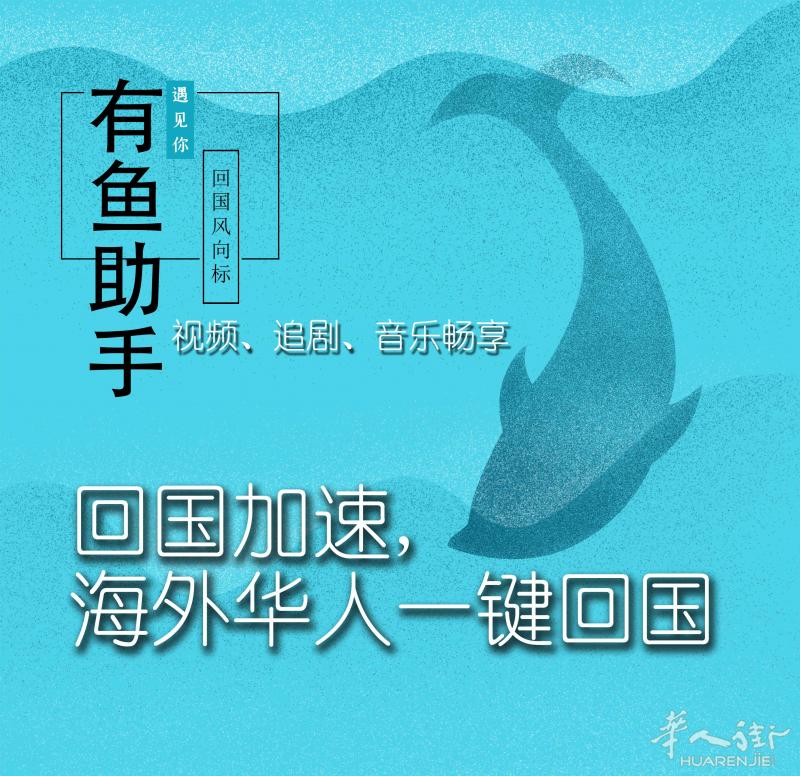 分享一个免费的回国加速软件,有用的着的快去薅羊毛!