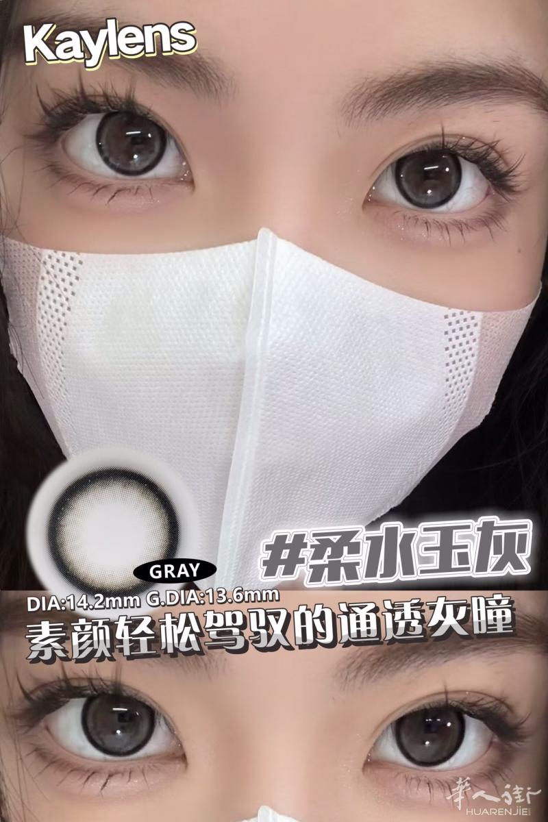 全德国可邮寄 美瞳跟国内价格一样满80💶或者600rmb免运费 不满则需20欧配送费