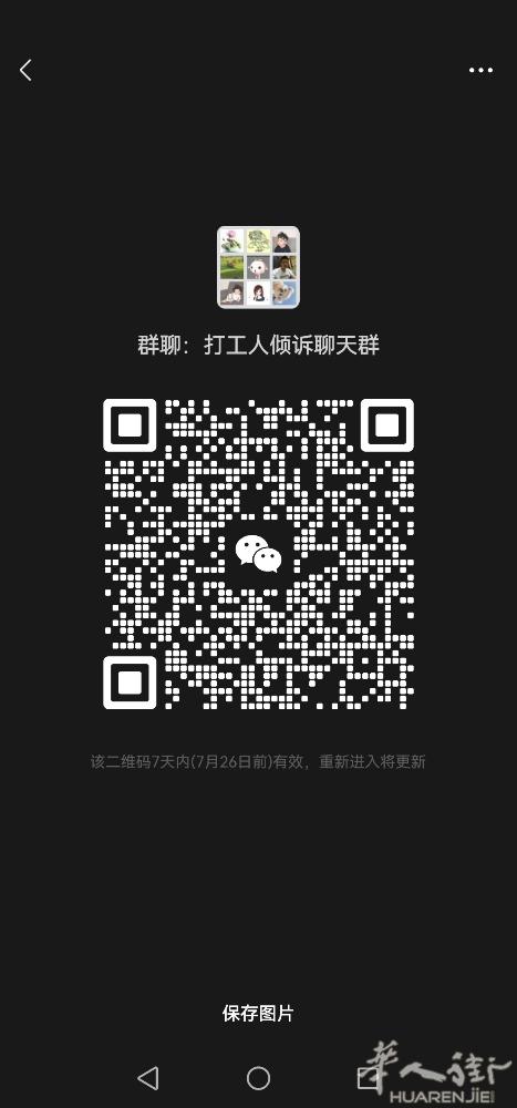 交友聊天