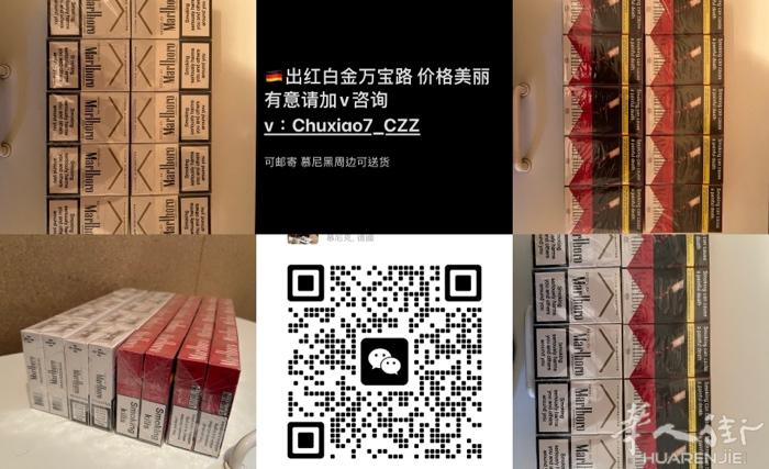 德国出红白金万宝路