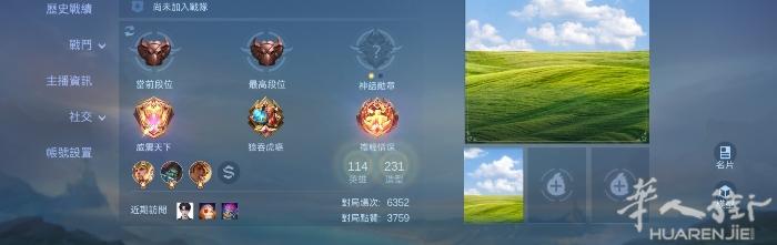 mobile legends账号