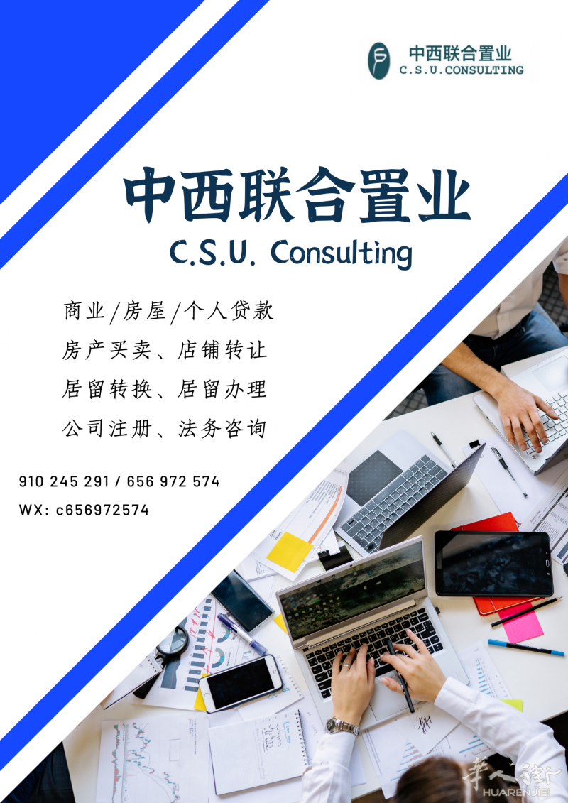 贷款（车贷/房贷/个人贷款）、浮动利率转固定利率等金融及房产业务