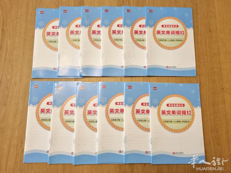 小学1-6年级，英语单词描红本（共12本）