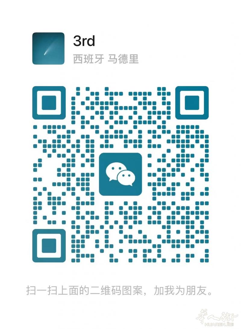 马德里usera下地铁口，ahorramos 附近
