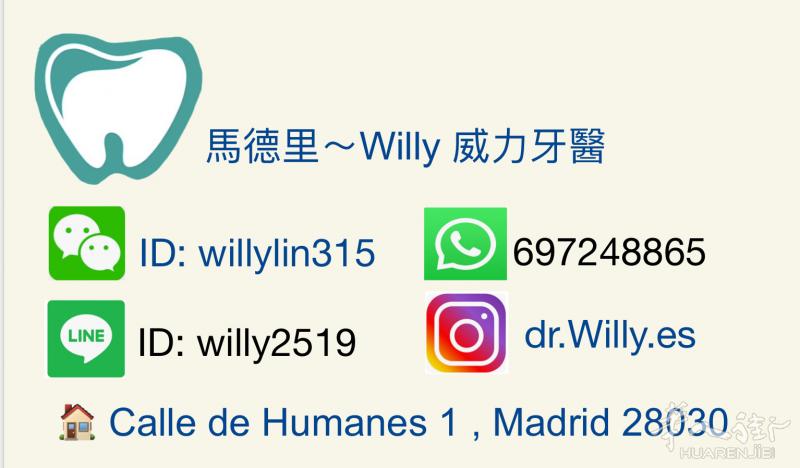 马德里林威利医师 是您照顾口腔保健的首选Urgencia dental en Madrid . dentista Willy