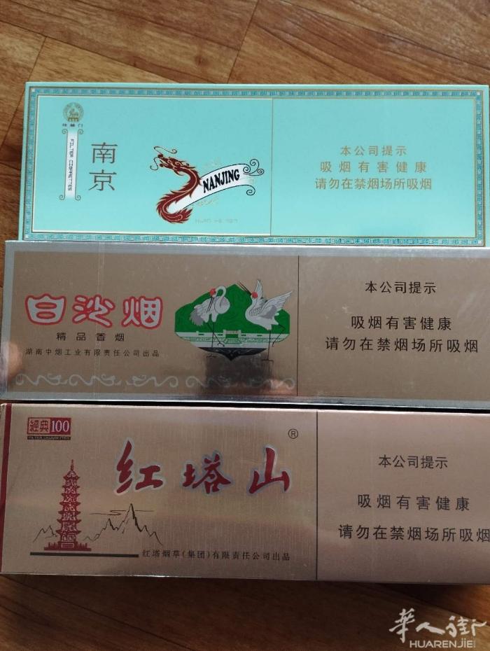 朋友回国带了，南京（煊赫门），白沙，红塔山经典100，经典1956硬盒，量不多，