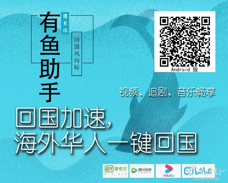 【海外华人必备】：免费回国加速，助您畅快追剧听音乐！【限时白嫖】
