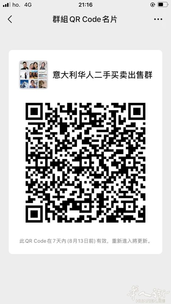 微信市场