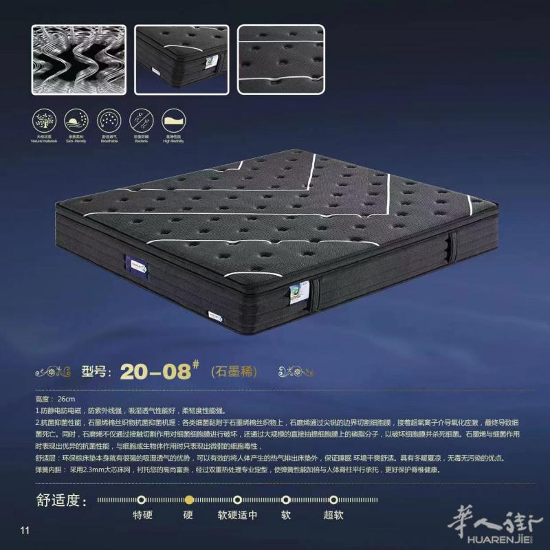 最适合中国人的硬床垫！！石墨烯款 竹炭款 现货现货