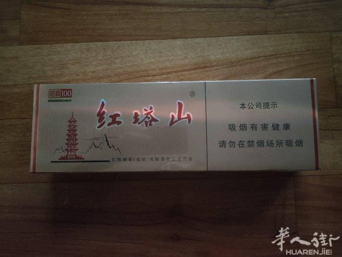 回国带了一些香烟红塔山，欢迎选购。