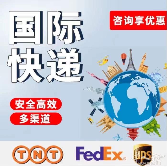 全球进口空运快递