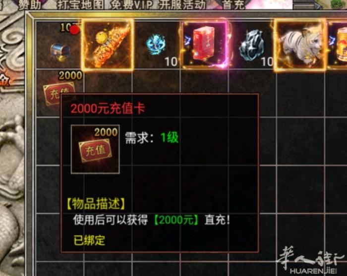 欢迎传奇兄弟 目前版本是《玛雅战纪之御龙战神》三职业  进游赠送2000真实的充