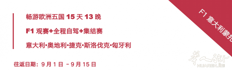 找陪游，有文化，可讲解交流，9月1日至9月13日，一共6个左右城市，米兰为起点