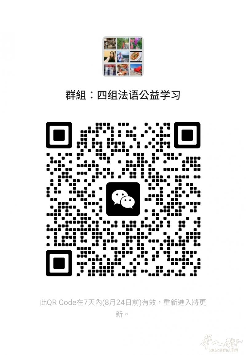 坚持下去，每一步都是通向流利法语的必经之路，每一次学习都是通向自信和成就的过程。