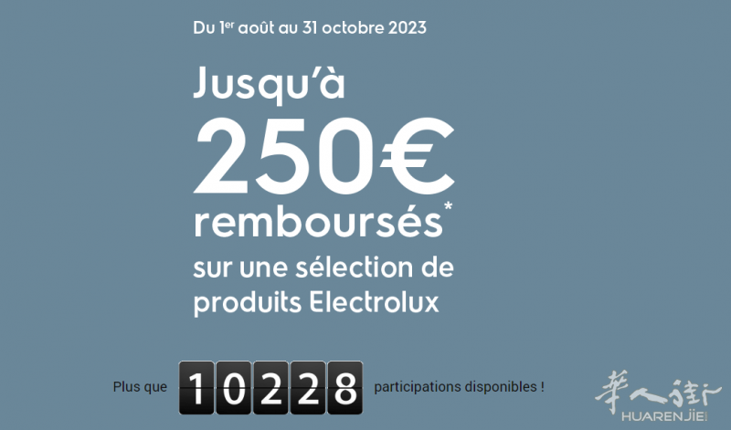 ✦美格橱柜✦ ELECTROLUX 厨用电器返现活动，名额有限