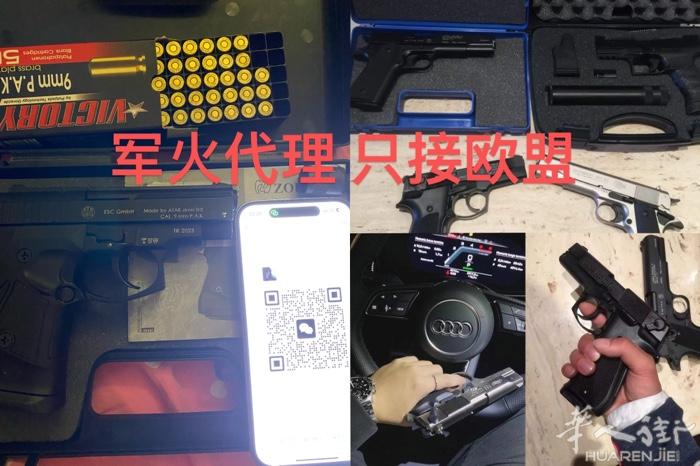 防身武器 需要扫码dd