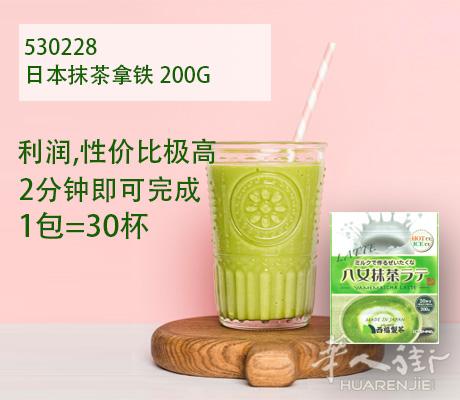 一包可冲泡30杯抹茶拿铁，畅享独特美味，创造丰厚利润！