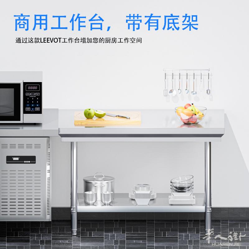 LEEVOT 不锈钢工作台，用于准备和工作，尺寸为 47.2X23.6X31.5 英寸，商业厨房工作台，带有可调节脚，适用于餐厅、仓库和家庭