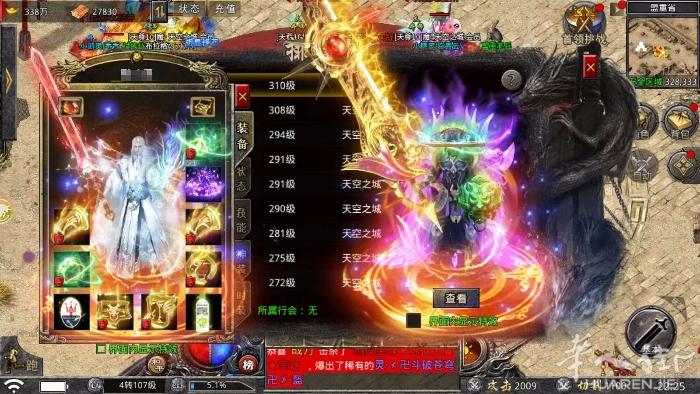 《玛雅战纪之御龙战神》三职业 进游赠送2000真实的充值  有兴趣的了解了解
