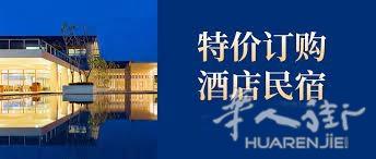 特价民宿，哪里都有，物美价廉