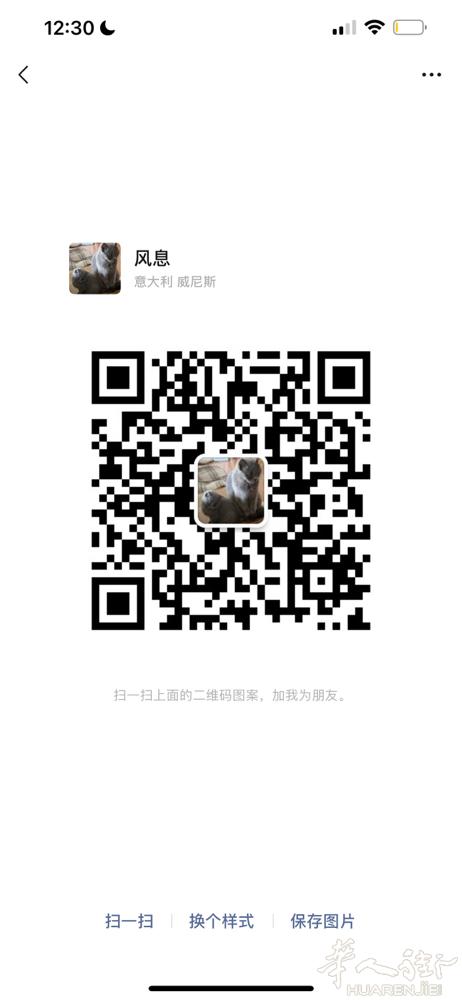 想找个对象，威尼斯附近的，本人32岁，174，55公斤. 温州人 个体户 想找个