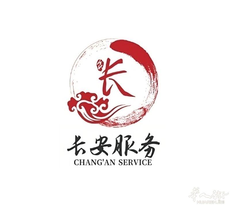 🇫🇷 法国长安服务 - 与您同行 🇫🇷