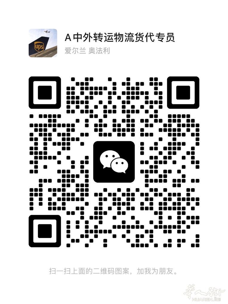 （中意）专业敏感货·普货·食品·药品·仿牌·带电 免费代收包裹包清关含税一条龙服务