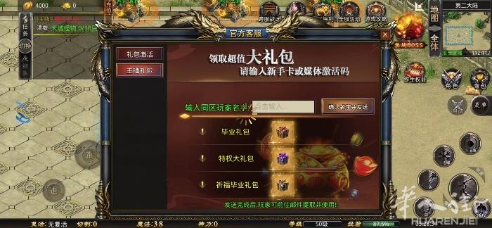 传奇手游 内部号 要玩的速速来