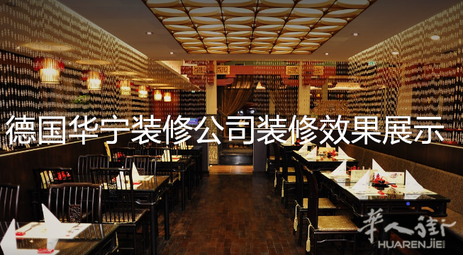 华宁装修装饰装潢公司