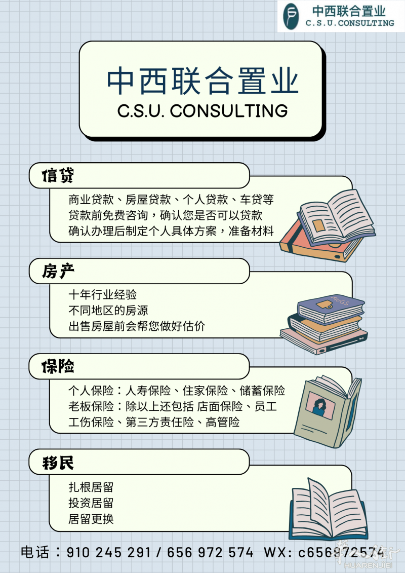 买房，开店，装修，但是缺资金？找我们！