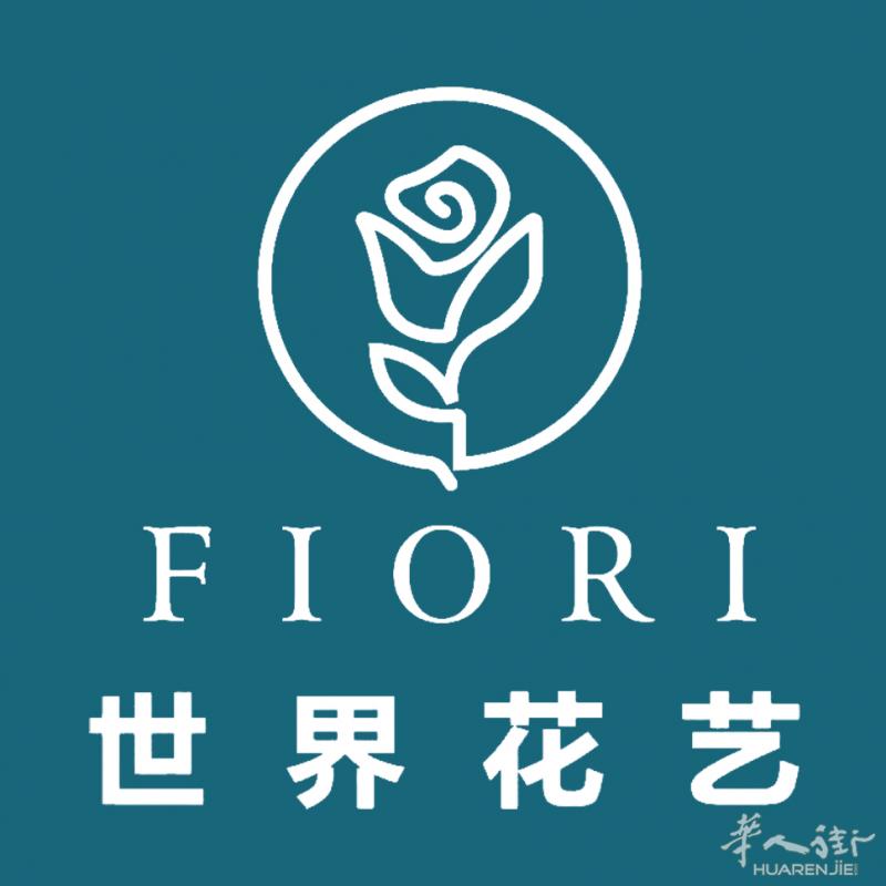 意大利世界花艺集团  专业批发仿真花，花瓶，花盆类的集团，供应各大百货店
