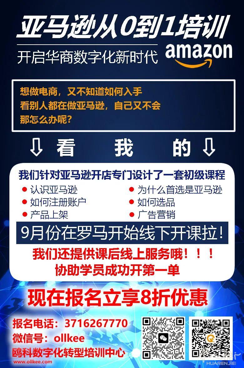 亚马逊培训课程！简单易懂的课程，学到出第一单为止！