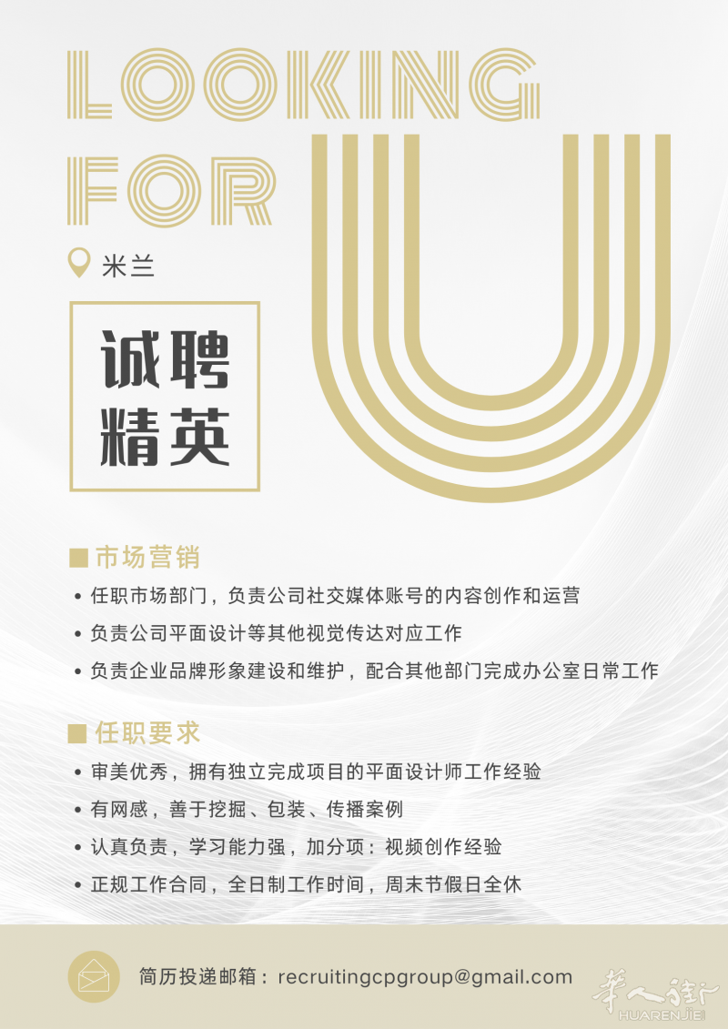 诚聘设计文员