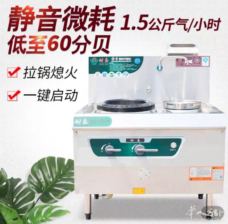 出售中餐节能炒炉