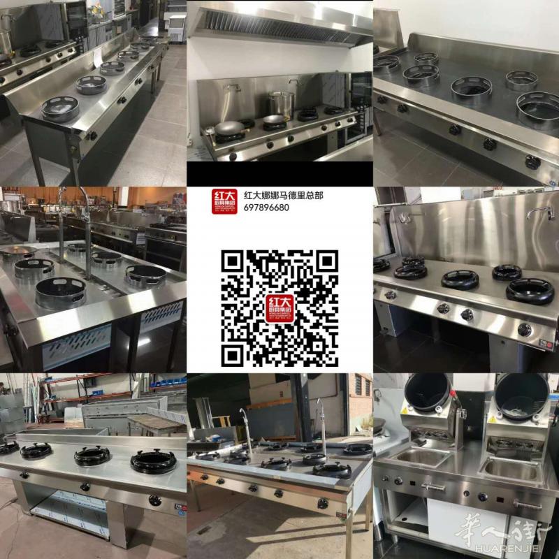 专业定制中餐炉头,WOK炉头,西餐炉头,WOK铁板,日本铁板,大型BUFFET机