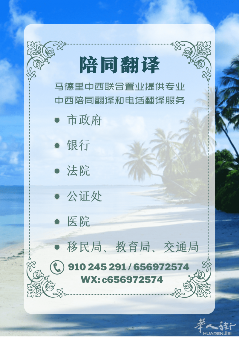 专业陪同翻译！包括市政府，银行，各种公共机构，公证处，医院等。