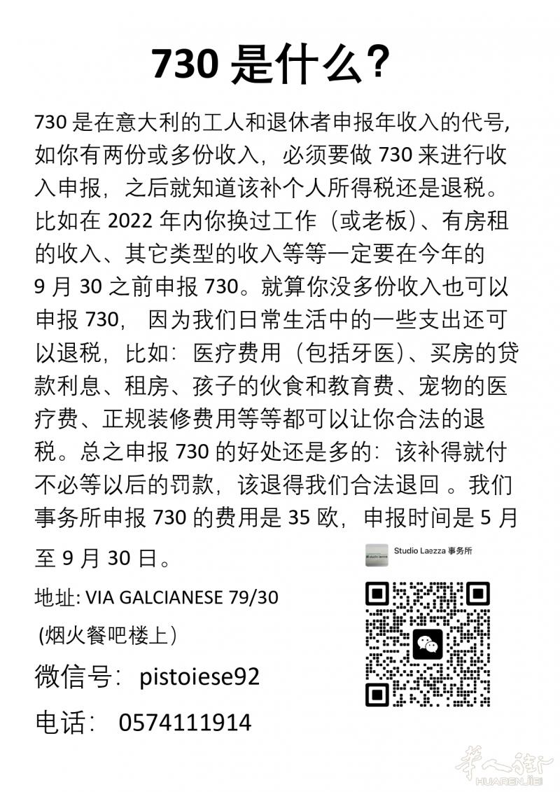 申报年收入