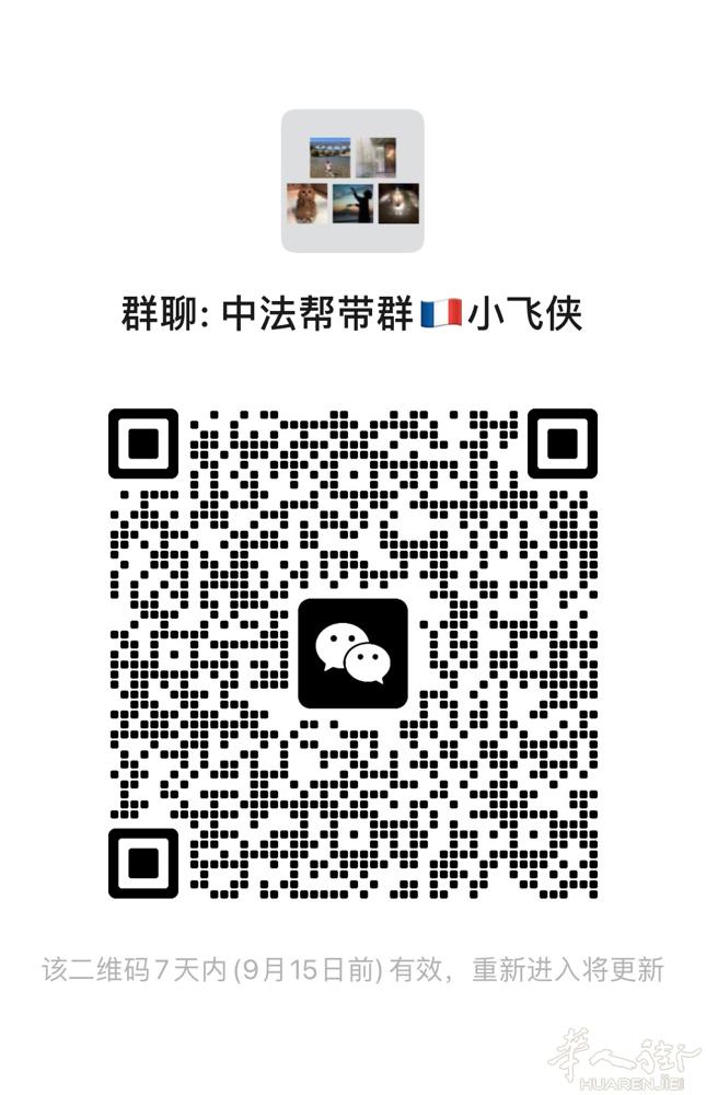 免费信息群、帮带群～