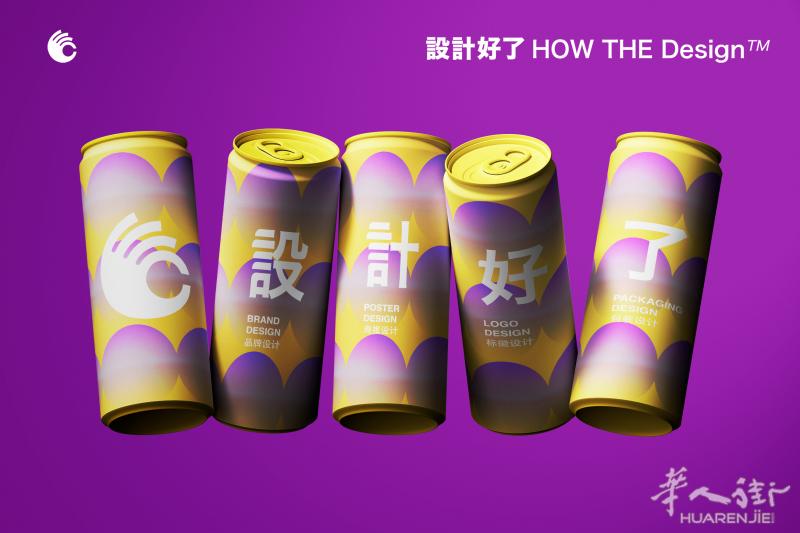 【设计交给我们 您放心开店去！】 LOGO设计、VI系统设计、海报菜单设计