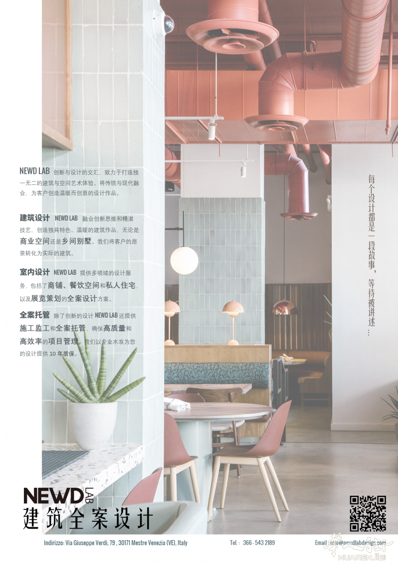 铸造品牌，设计革命：与NEWD LAB一起开始.         建筑设计/室内设计/展会设计/软装设计/平面设计