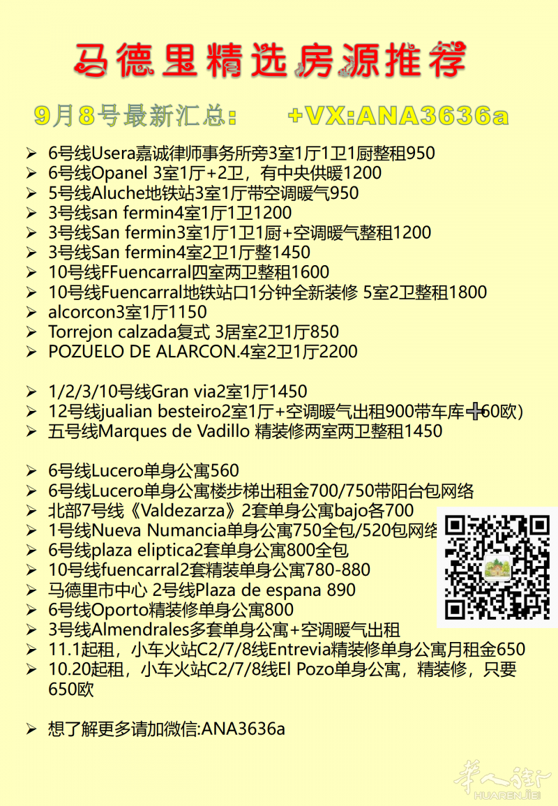 5号线Aluche 3室1厅带空调暖气950---