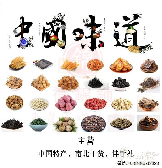 禮錦鋪：在海外侨胞吃上家乡的特产。 來自家鄉的禮物。