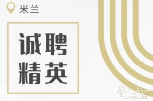 文秘 - 米兰 - 能源市场